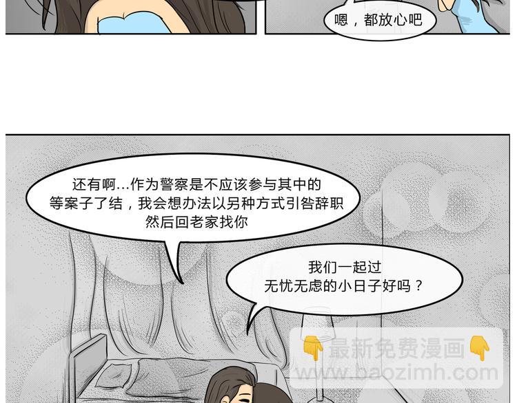 第21话 阿九的故事（四）(1/2)-第21话