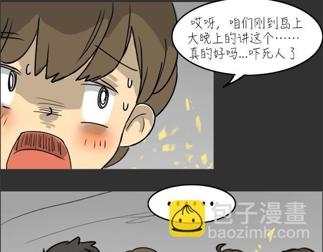 第23话 岛（1）(1/2)-第23话