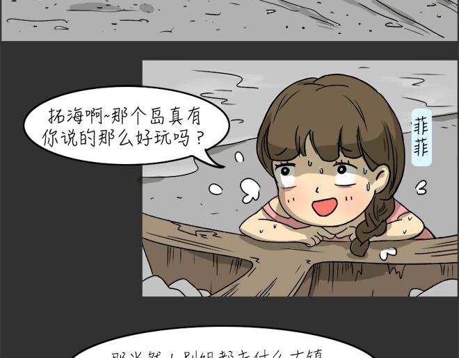 第23话 岛（1）(1/2)-第23话