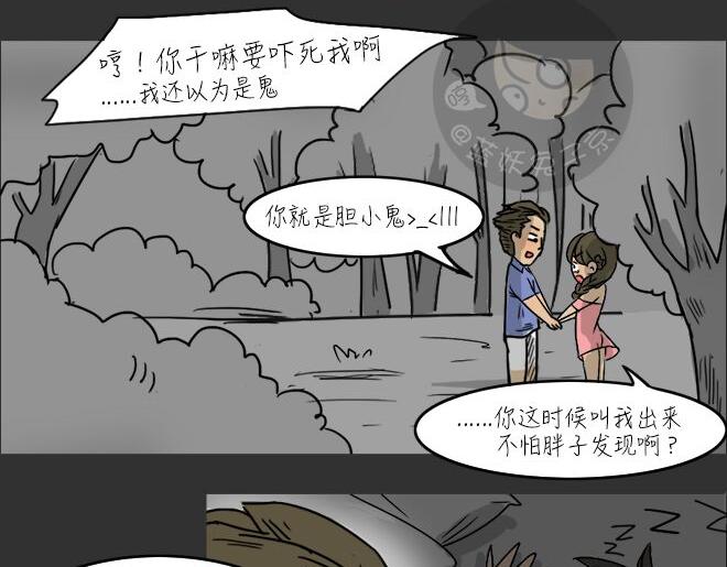第23话 岛（1）(1/2)-第23话