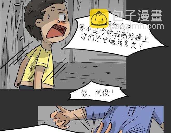 第23话 岛（1）(1/2)-第23话