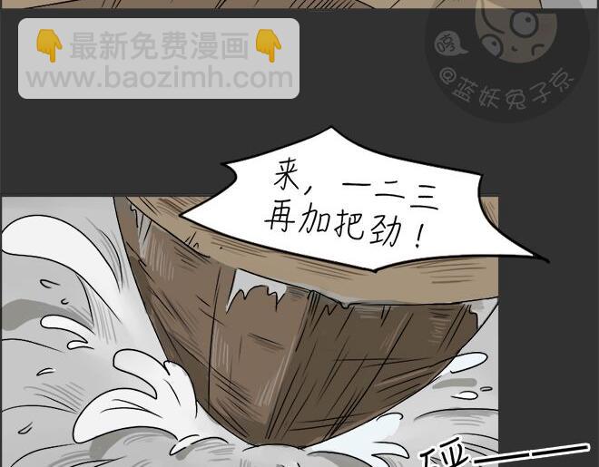 第23话 岛（1）(1/2)-第23话
