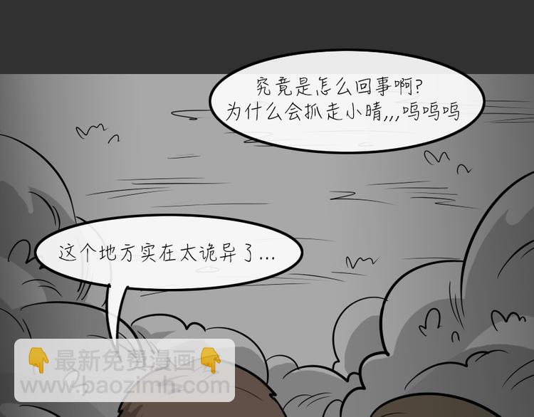 第25话 岛（3）(1/2)-第25话