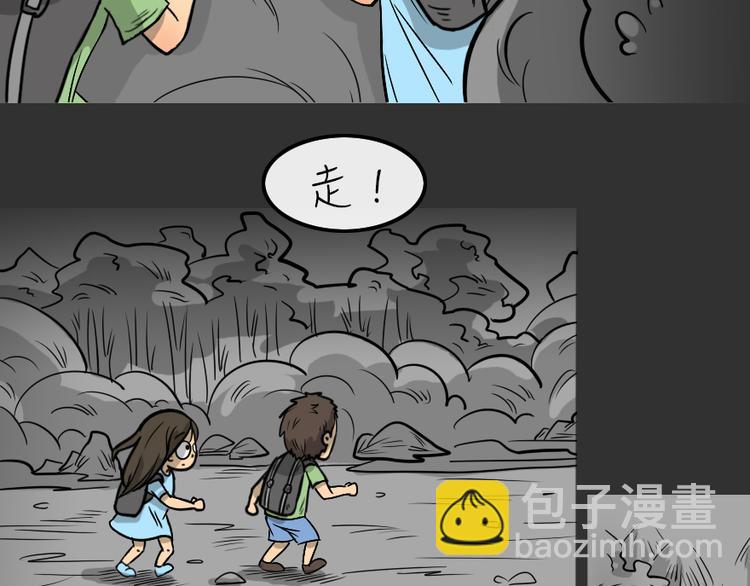 第25话 岛（3）(1/2)-第25话