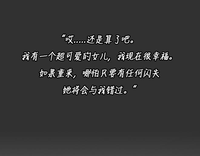 第27话 倒带（1）(1/2)-第27话