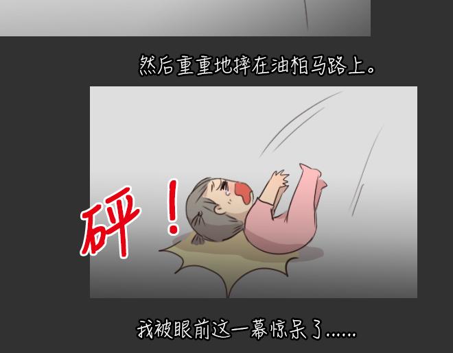 第27话 倒带（1）(1/2)-第27话