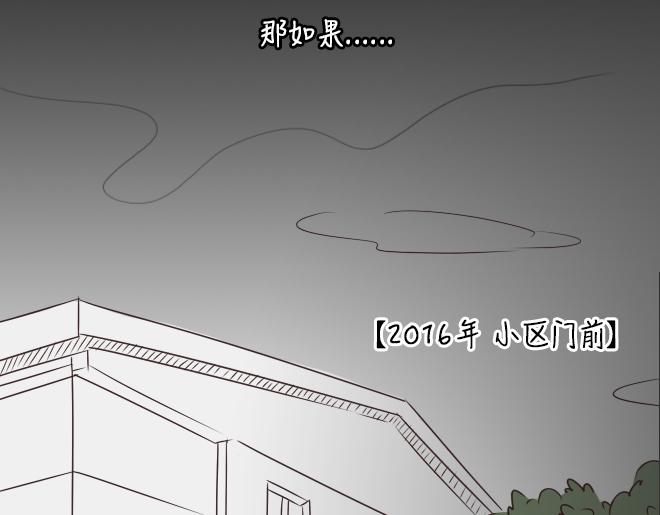 第27话 倒带（1）(1/2)-第27话