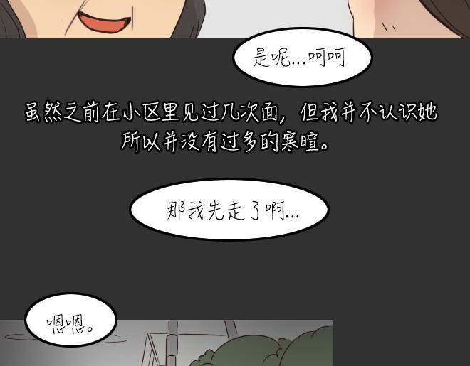 第27话 倒带（1）(1/2)-第27话