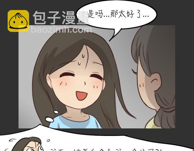 第29话 倒带（3）(1/2)-第29话