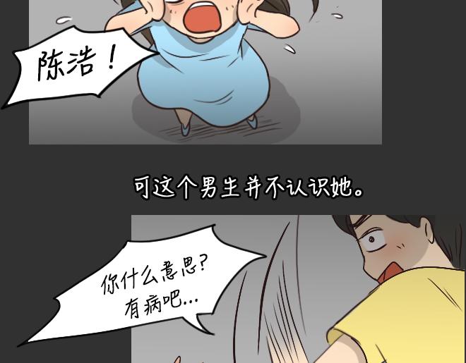 第29话 倒带（3）(1/2)-第29话