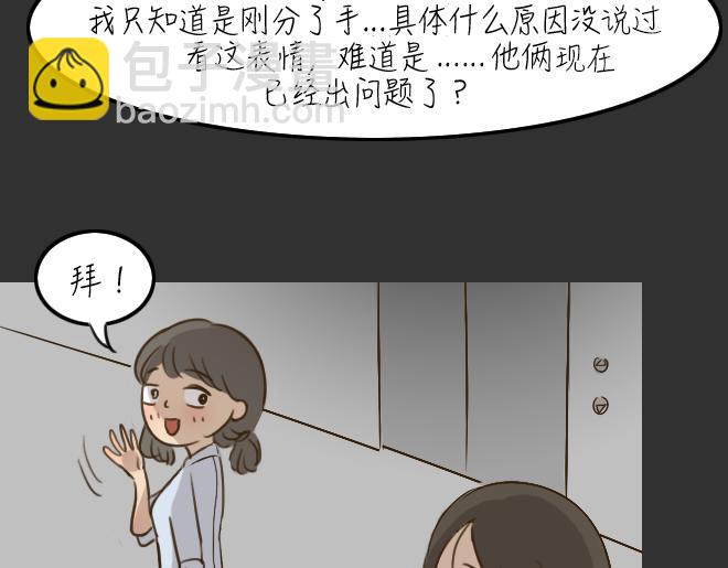 第29话 倒带（3）(1/2)-第29话