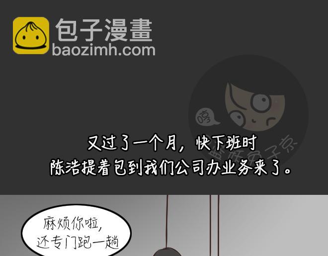 第29话 倒带（3）(1/2)-第29话