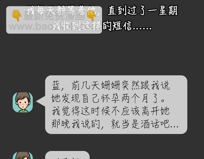 第31话 倒带（5）(1/2)-第31话