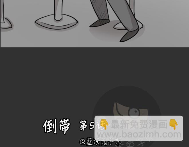 第31话 倒带（5）(1/2)-第31话