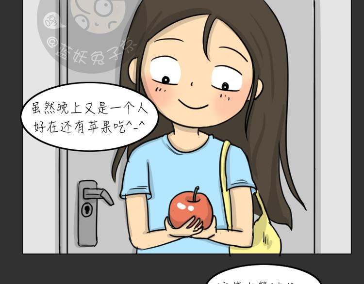 第33话 苹果(1/2)-第33话