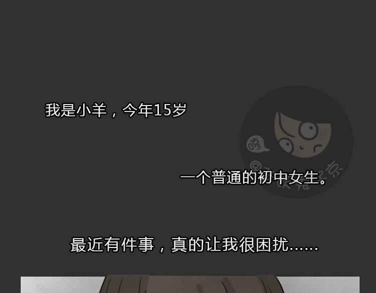 第35话 小羊的心事(1/2)-第35话