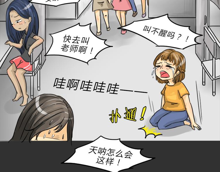 第37话 宿舍关系（1）-第37话