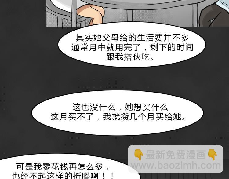 第39话 宿舍关系（3）(1/2)-第39话