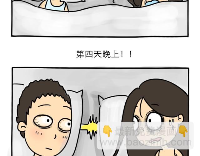 第5话 奇怪的男朋友-第5话