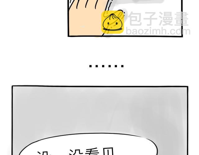第5话 奇怪的男朋友-第5话