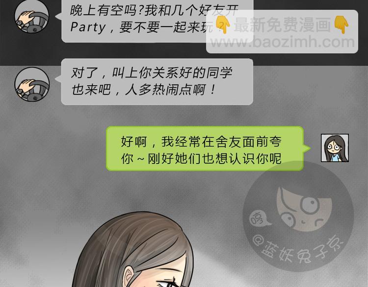 第41话 宿舍关系（5）(1/2)-第41话