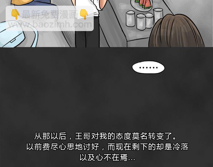 第41话 宿舍关系（5）(1/2)-第41话