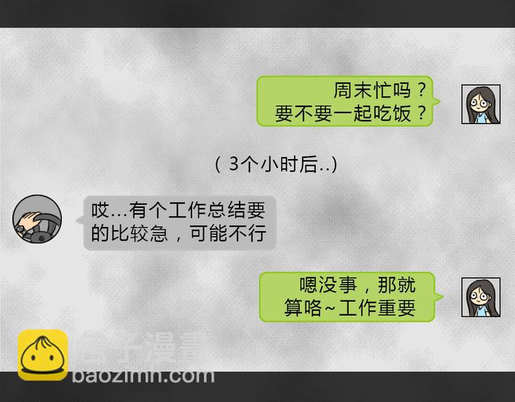 第41话 宿舍关系（5）(1/2)-第41话
