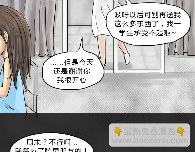 第41话 宿舍关系（5）(1/2)-第41话