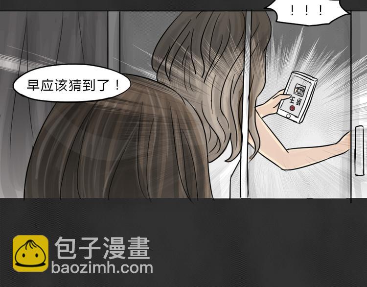 第41话 宿舍关系（5）(1/2)-第41话