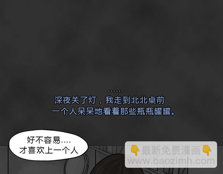 第41话 宿舍关系（5）(1/2)-第41话