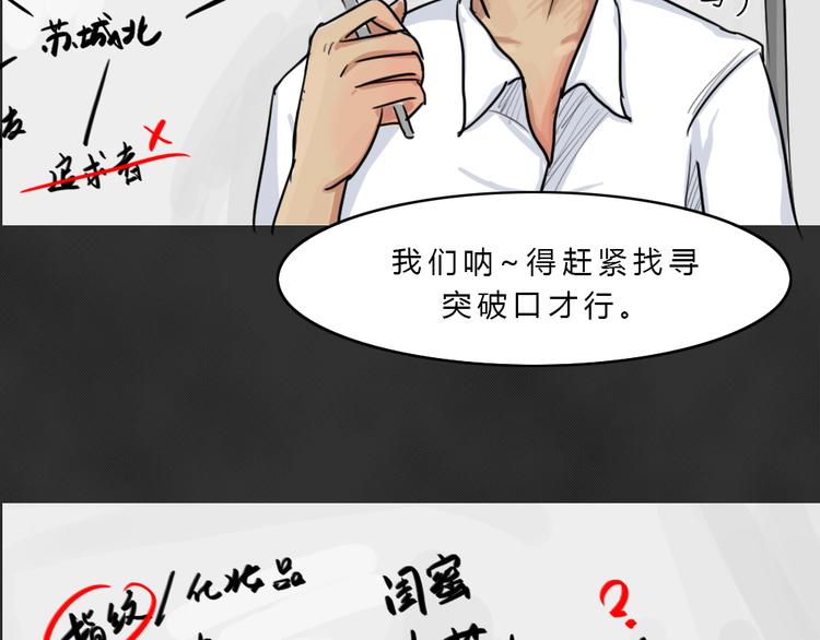 第43话 宿舍关系（7）(1/2)-第43话