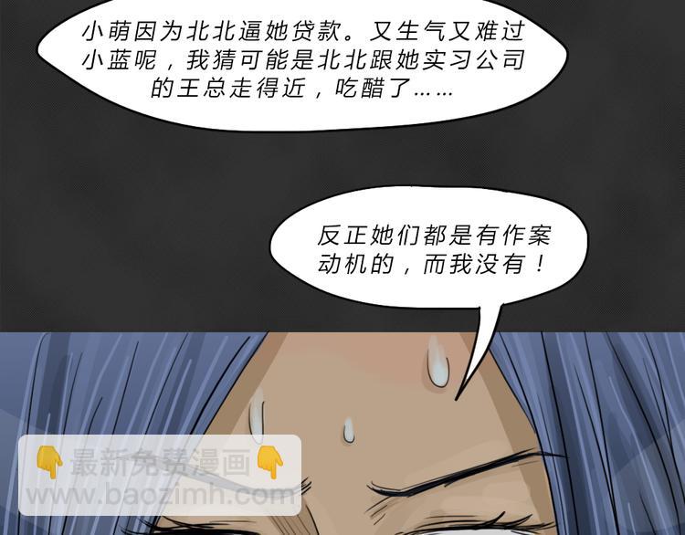 第43话 宿舍关系（7）(1/2)-第43话