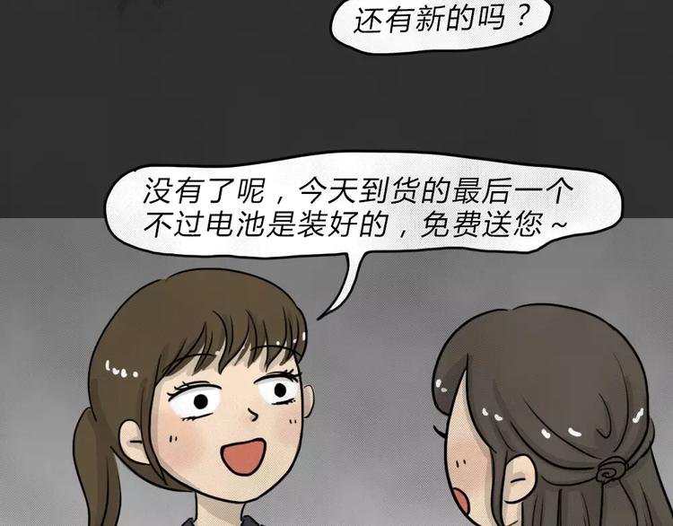 第45话 学说话的熊(1/2)-第45话