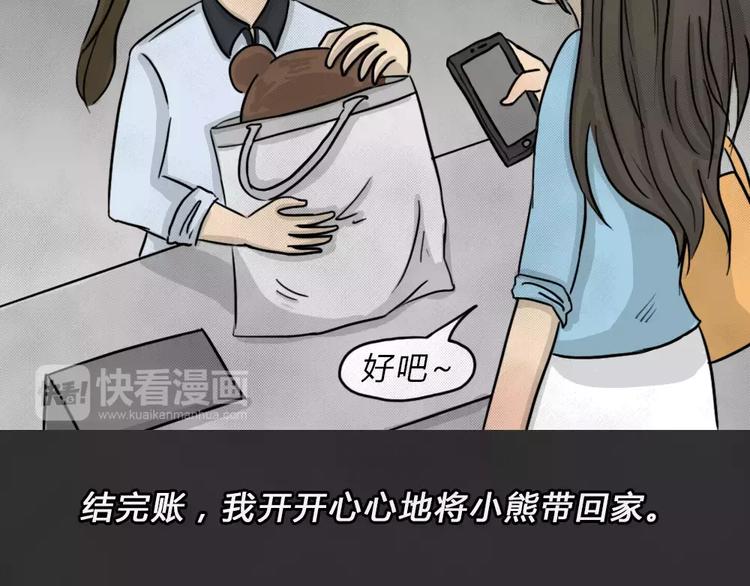 第45话 学说话的熊(1/2)-第45话