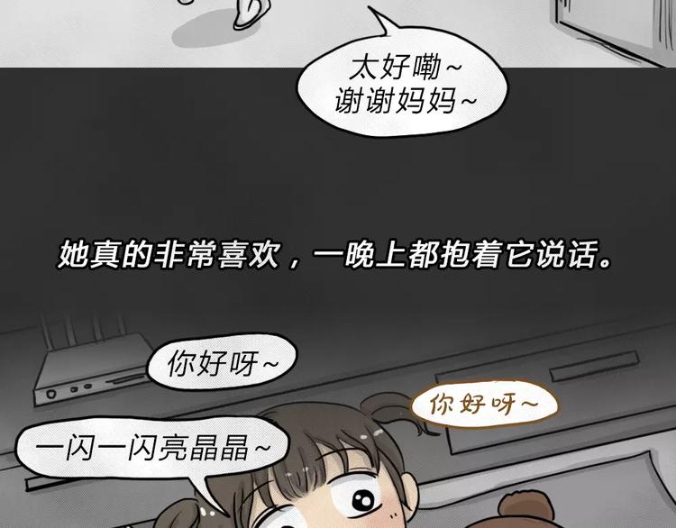 第45话 学说话的熊(1/2)-第45话