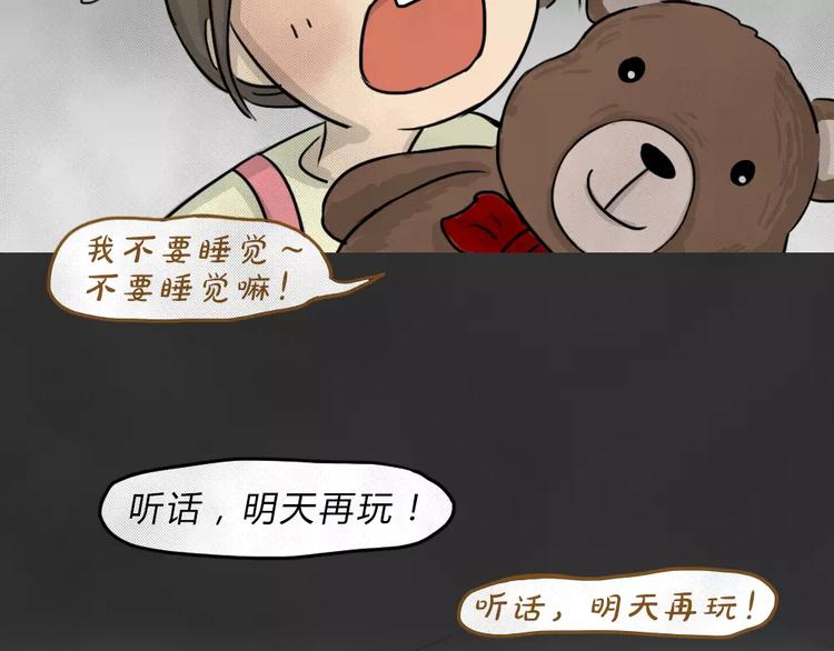 第45话 学说话的熊(1/2)-第45话