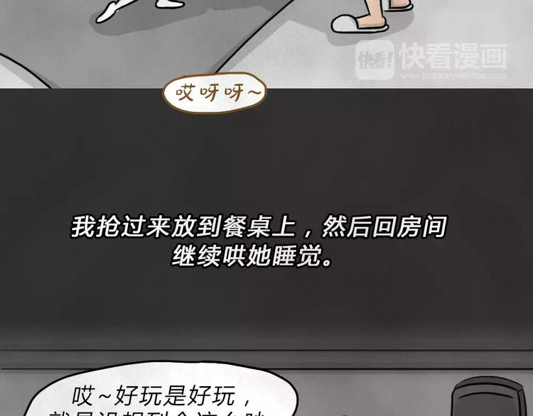 第45话 学说话的熊(1/2)-第45话