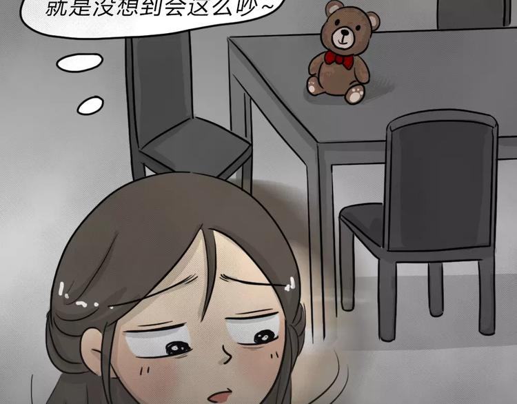 第45话 学说话的熊(1/2)-第45话