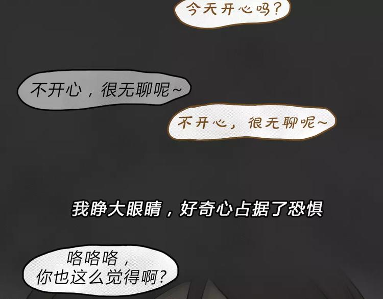 第45话 学说话的熊(1/2)-第45话