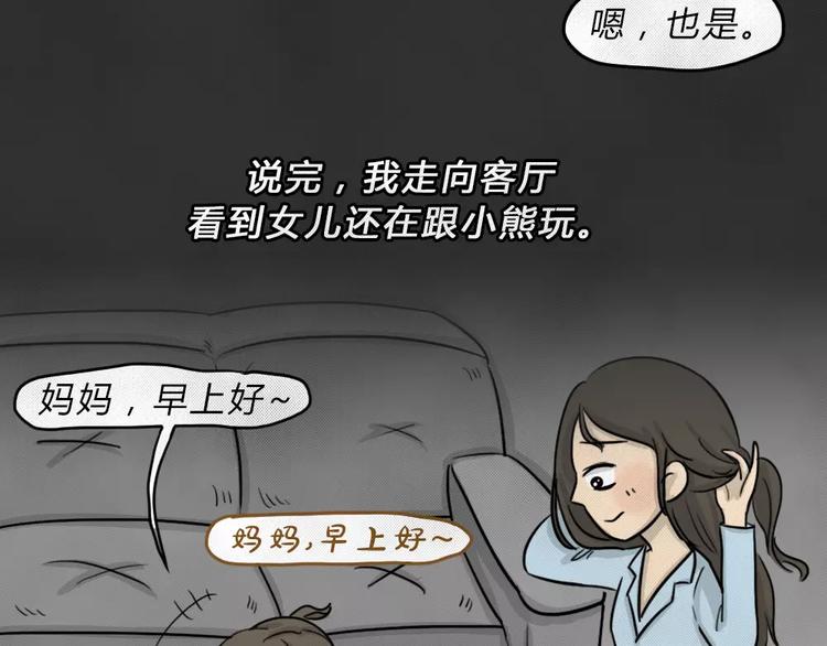 第45话 学说话的熊(1/2)-第45话