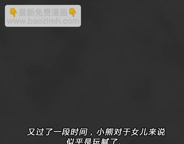 第45话 学说话的熊(1/2)-第45话