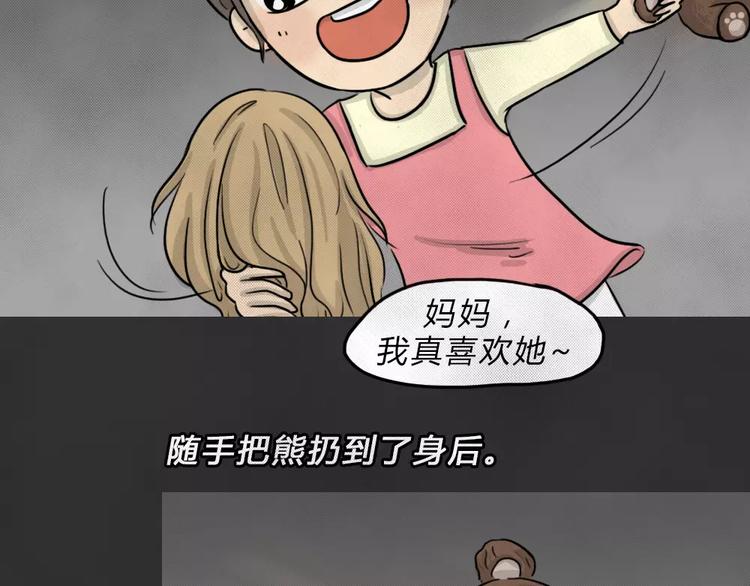 第45话 学说话的熊(1/2)-第45话