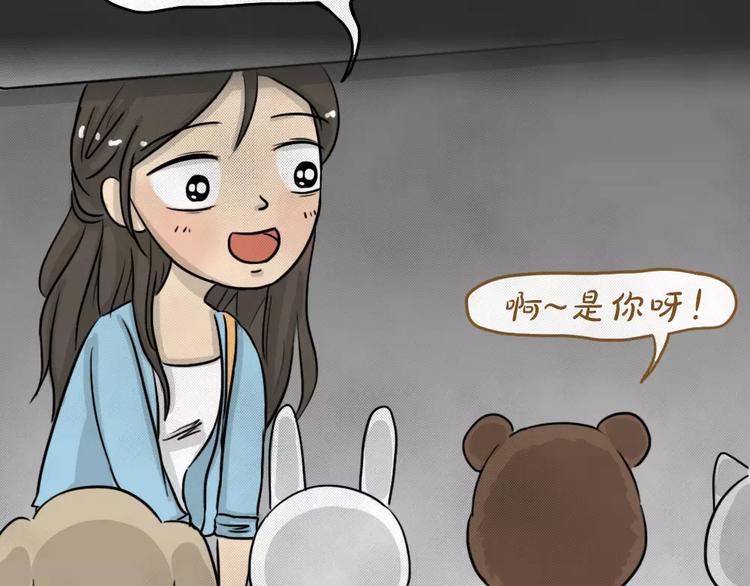 第45话 学说话的熊(1/2)-第45话