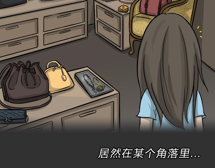 第47话 二手包（上）(1/2)-第47话
