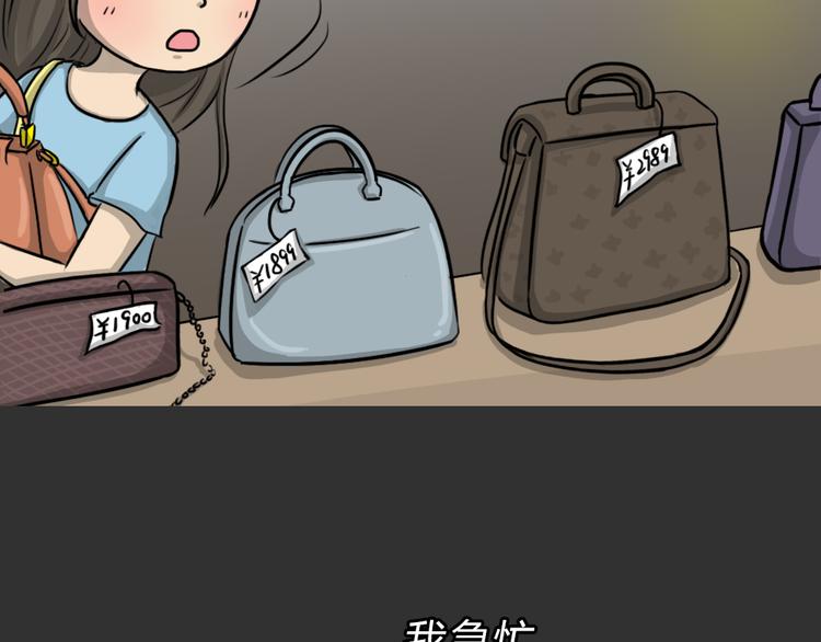 第47话 二手包（上）(1/2)-第47话