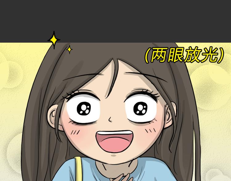第47话 二手包（上）(1/2)-第47话