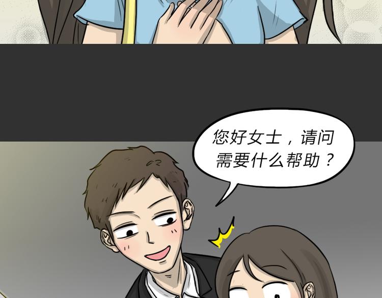 第47话 二手包（上）(1/2)-第47话