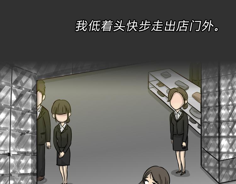 第47话 二手包（上）(1/2)-第47话