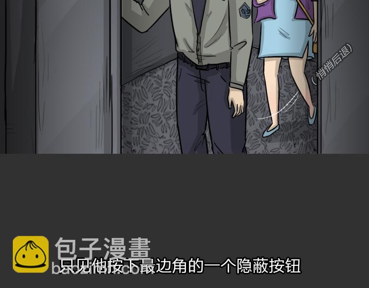第49话 13楼面试(1/2)-第49话