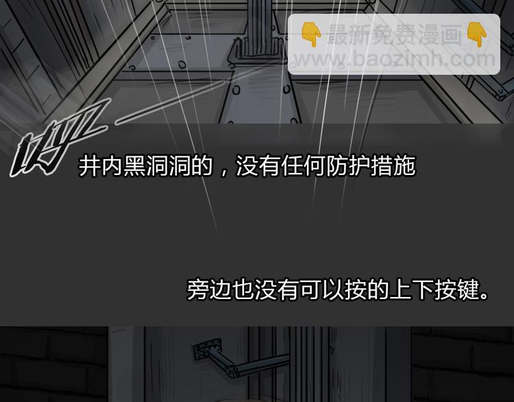 第49话 13楼面试(1/2)-第49话